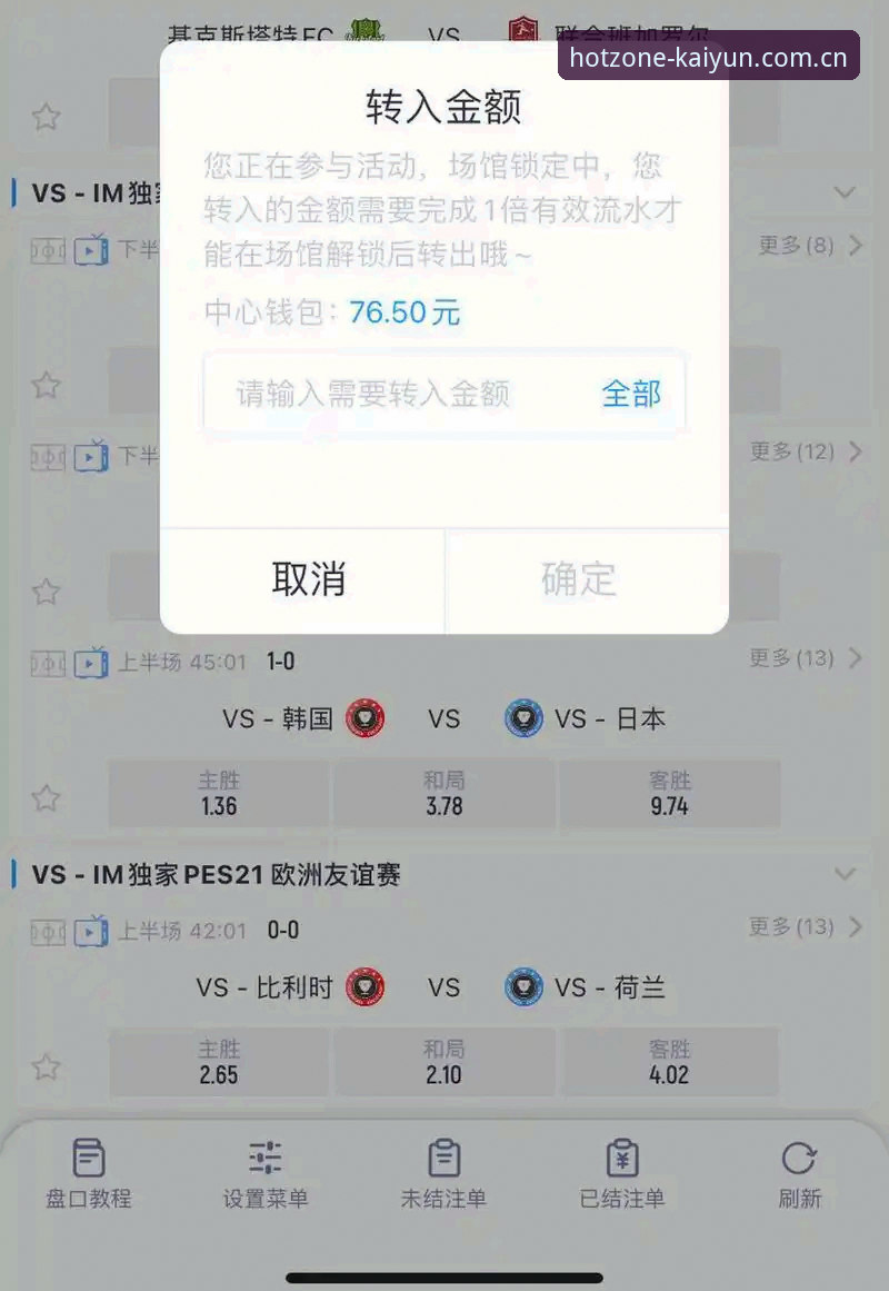开云体育平台V3版本实战答疑：从安装到赔率数据的完整说明
